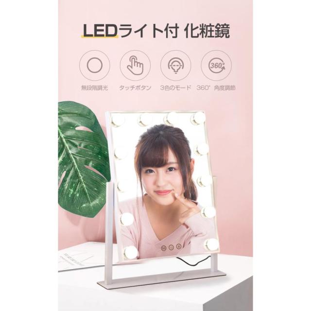 卓上ミラー おしゃれ 大きい ライト付きミラー LEDミラー 化粧鏡 ライト ハリウッドミラー 9/12球 ライト ドレッサー 化粧台 メイクアップミラー