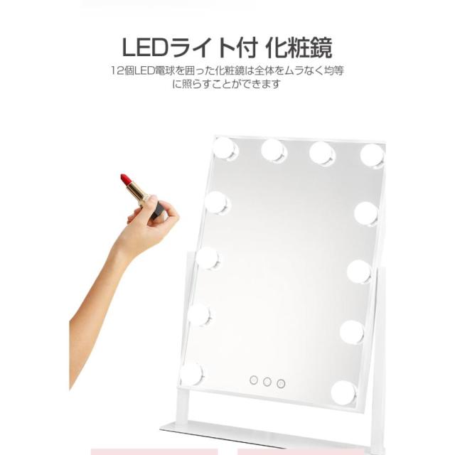 卓上ミラー おしゃれ 大きい ライト付きミラー LEDミラー 化粧鏡 ライト ハリウッドミラー 9/12球 ライト ドレッサー 化粧台 メイクアップミラー
