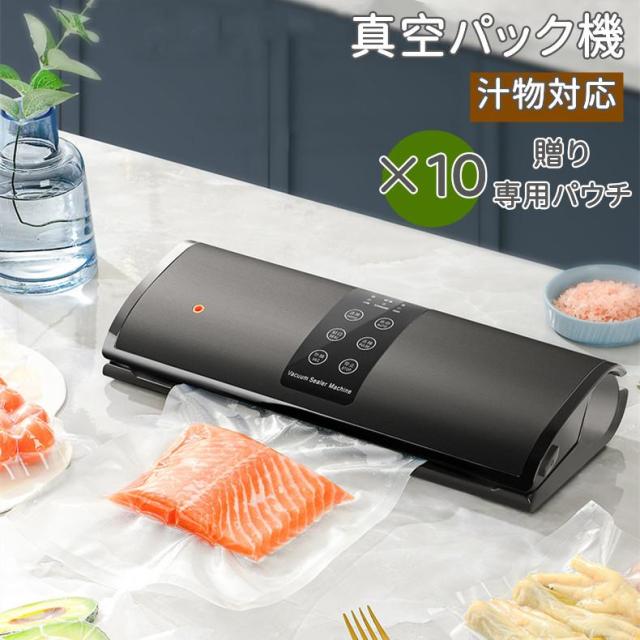 真空パック機 真空袋不要 70Kpa吸引力 ダブルポンプ フードシーラー 多機能 10枚真空袋おまけ 手動吸引/外付け脱気機能 脱気シーラー家庭用脱気密封 乾湿対応