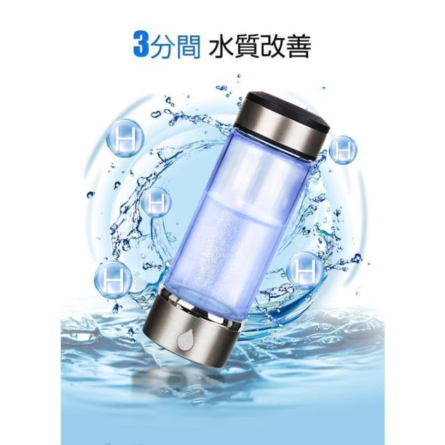 水素水生成器 携帯用 水素水ボトル 420ml 3min生成 USB充電式 高