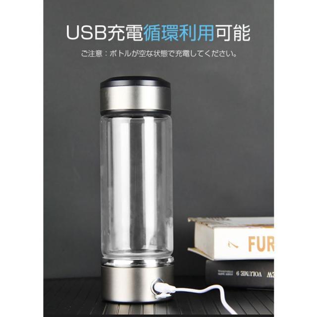 水素水生成器 携帯用 水素水ボトル 420ml 3min生成 USB充電式 高