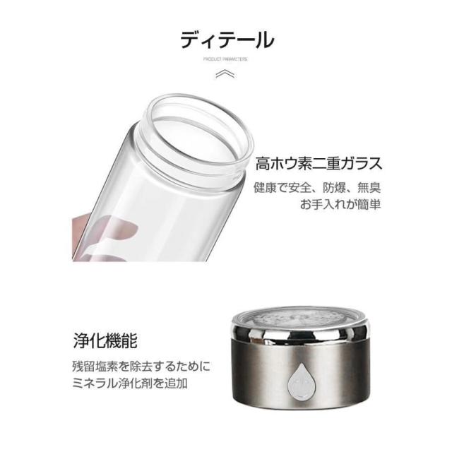 水素水生成器 携帯用 水素水ボトル 420ml 3min生成 USB充電式 高濃度水素水 持ち運び便利 LEDランプ付き 美容 健康 トレーニング 運動 フィットネス_14
