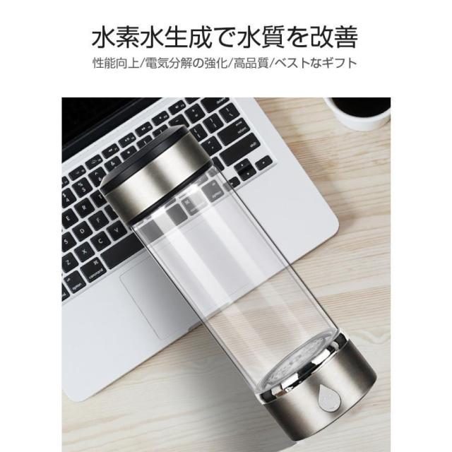 水素水生成器 携帯用 水素水ボトル 420ml 3min生成 USB充電式 高濃度水素水 持ち運び便利 LEDランプ付き 美容 健康 トレーニング 運動 フィットネス_15