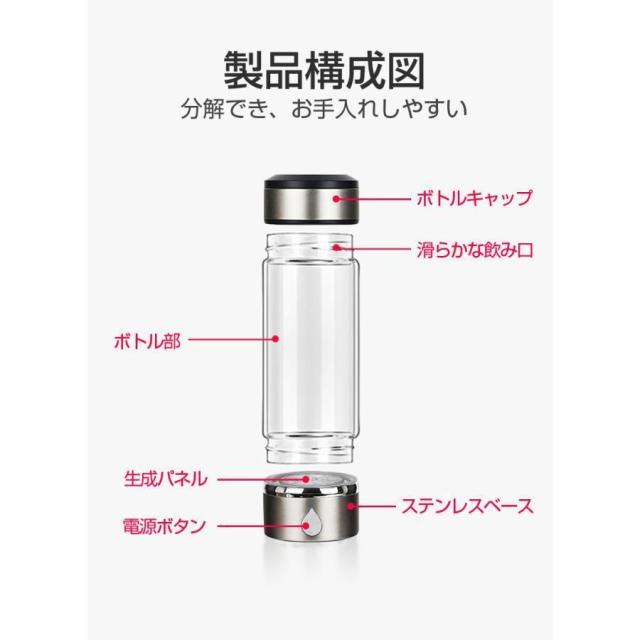 水素水生成器 携帯用 水素水ボトル 420ml 3min生成 USB充電式 高