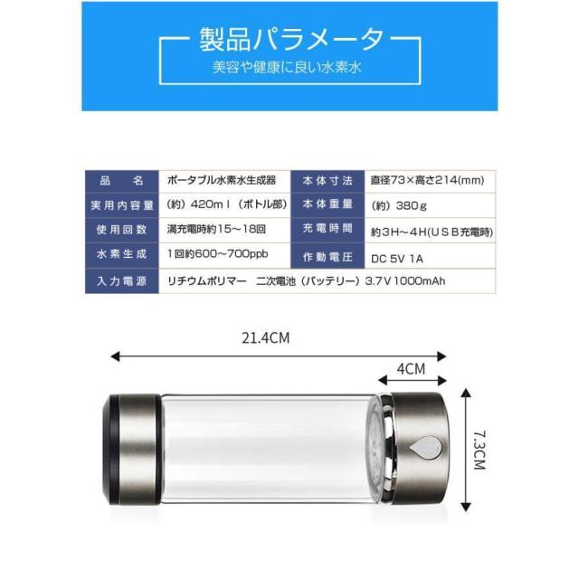 水素水生成器 携帯用 水素水ボトル 420ml 3min生成 USB充電式 高濃度水素水 持ち運び便利 LEDランプ付き 美容 健康 トレーニング 運動 フィットネス_19
