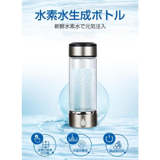 水素水ボトル USB充電式 楽天市場】水素水生成器 携帯用 水素水ボトル 420ml 3min生成 USB充電