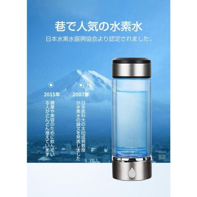 水素水生成器 携帯用 水素水ボトル 420ml 3min生成 USB充電式 高