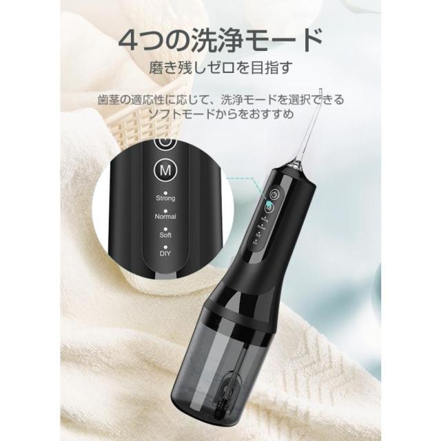 口腔洗浄器 ウォーターピック【2025新モデル】4つモード調節 IPX7防水