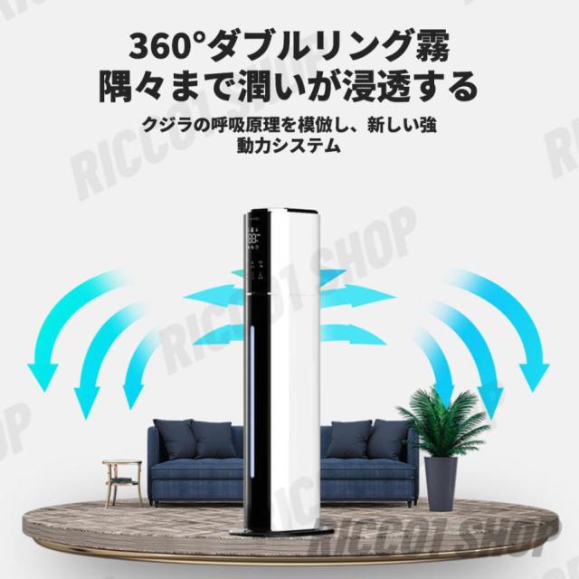 加湿器 超音波式 タワー型 uv除菌 マイナスイオン 9L大容量 4重除菌