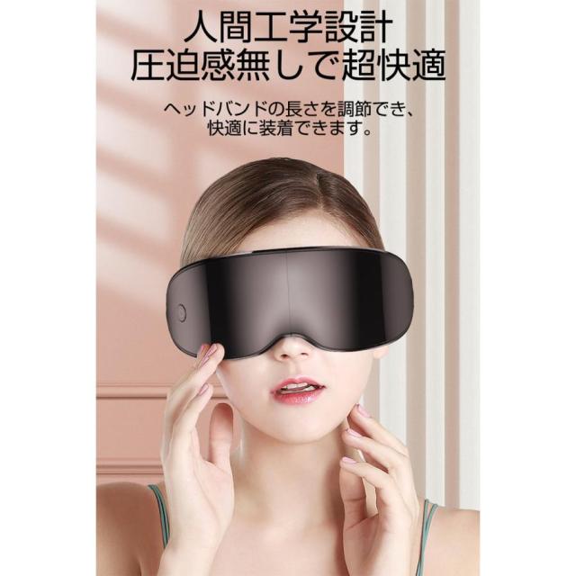 アイマッサージャー アイマスク 3D振動技術 可視レンズ 視界が遮ない 目元ケア 極上の目元エステ 眼精疲労改善 Bluetooth音楽機能 ながらケア ギフト プレゼント_10