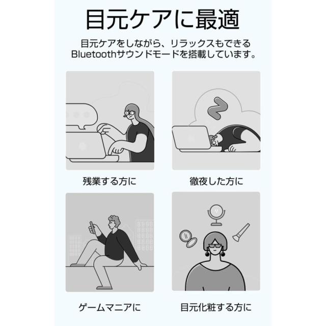 アイマッサージャー アイマスク 3D振動技術 可視レンズ 視界が遮ない 目元ケア 極上の目元エステ 眼精疲労改善 Bluetooth音楽機能 ながらケア ギフト プレゼント_11