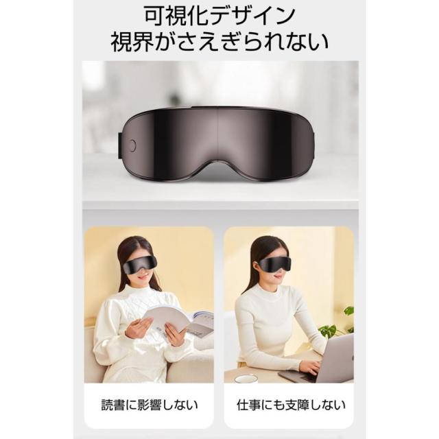 アイマッサージャー アイマスク 3D振動技術 可視レンズ 視界が遮ない 目元ケア 極上の目元エステ 眼精疲労改善 Bluetooth音楽機能 ながらケア ギフト プレゼント_13