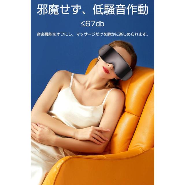 アイマッサージャー アイマスク 3D振動技術 可視レンズ 視界が遮ない 目元ケア 極上の目元エステ 眼精疲労改善 Bluetooth音楽機能 ながらケア ギフト プレゼント_15
