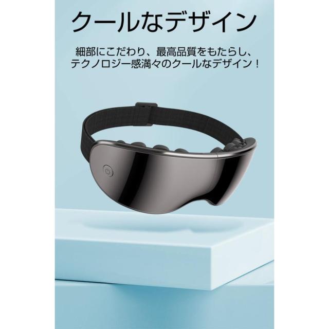 アイマッサージャー アイマスク 3D振動技術 可視レンズ 視界が遮ない 目元ケア 極上の目元エステ 眼精疲労改善 Bluetooth音楽機能 ながらケア ギフト プレゼント_18