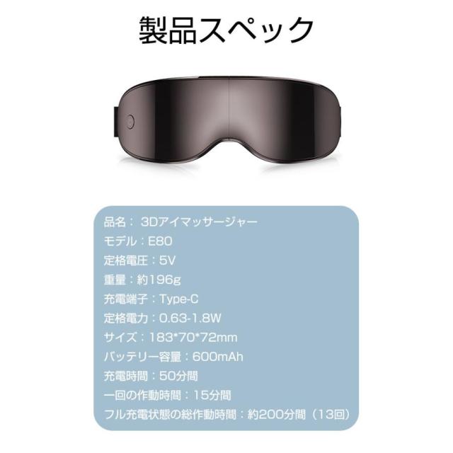 アイマッサージャー アイマスク 3D振動技術 可視レンズ 視界が遮ない 目元ケア 極上の目元エステ 眼精疲労改善 Bluetooth音楽機能 ながらケア ギフト プレゼント_19