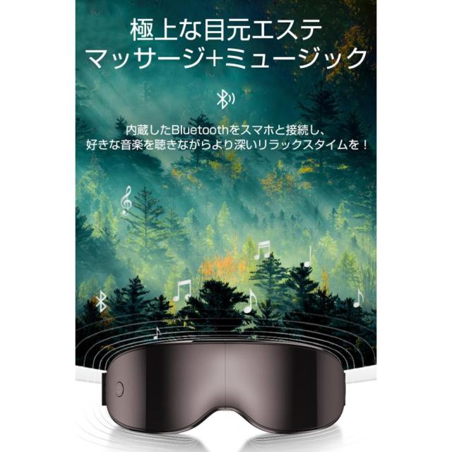 アイマッサージャー アイマスク 3D振動技術 可視レンズ 視界が遮ない 目元ケア 極上の目元エステ 眼精疲労改善 Bluetooth音楽機能 ながらケア ギフト プレゼント_2