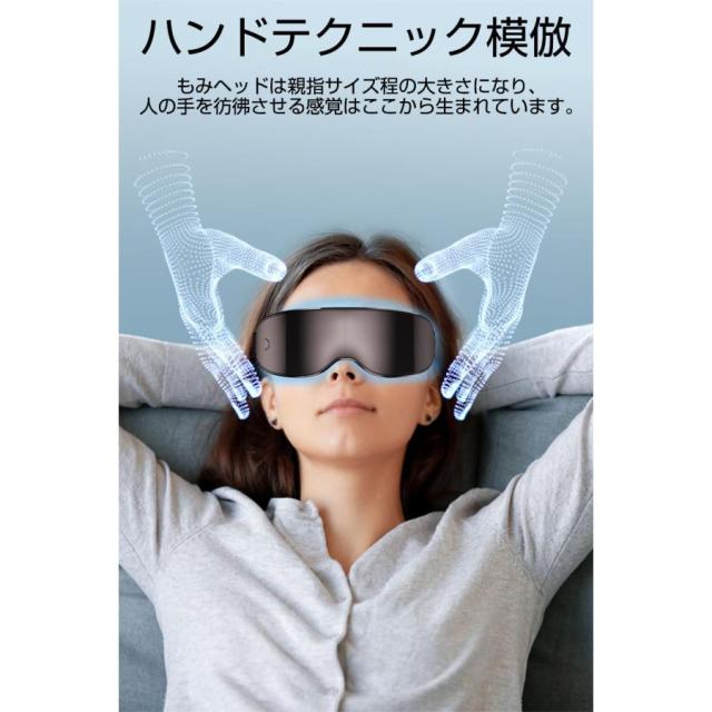 アイマッサージャー アイマスク 3D振動技術 可視レンズ 視界が遮ない 目元ケア 極上の目元エステ 眼精疲労改善 Bluetooth音楽機能 ながらケア ギフト プレゼント_6