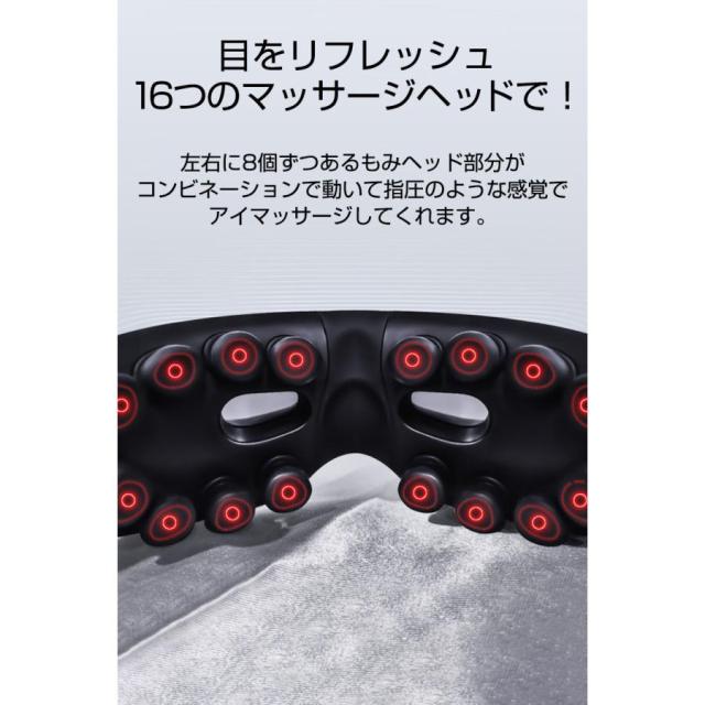 アイマッサージャー アイマスク 3D振動技術 可視レンズ 視界が遮ない 目元ケア 極上の目元エステ 眼精疲労改善 Bluetooth音楽機能 ながらケア ギフト プレゼント_8