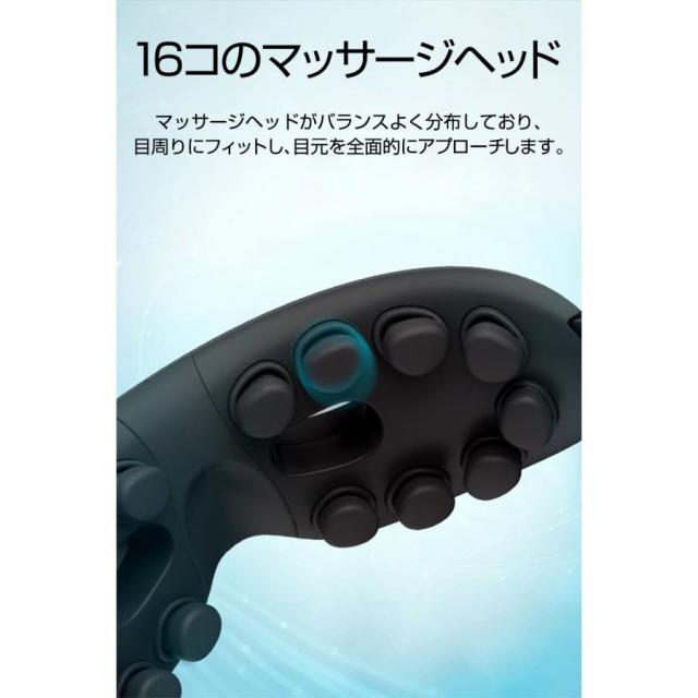 アイマッサージャー アイマスク 3D振動技術 可視レンズ 視界が遮ない 目元ケア 極上の目元エステ 眼精疲労改善 Bluetooth音楽機能 ながらケア ギフト プレゼント_9