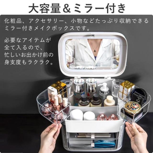 メイクボックス コスメボックス コスメ収納 化粧箱 メイクボックス 鏡付き 大容量 木製 化粧品ボックス コスメケース 収納ボックス おしゃ 化粧品収納ボックス 透明ガラス コスメ収納ボックス メイクケース
