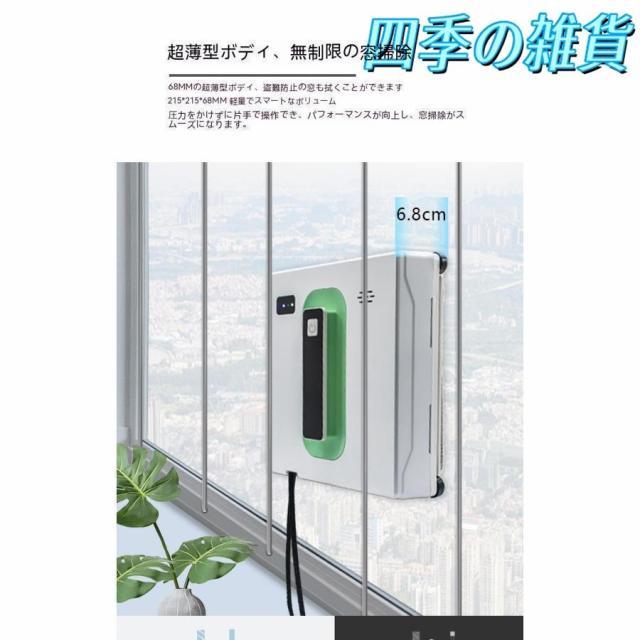 窓拭きロボット 自動窓掃除ロボット 窓拭き 掃除機 電動モップ 自動モップ 小型軽量 真空吸着 落下防止 窓ガラス掃除 高層 屋内屋外 リモコン付き サンワダイレクト本店 サンワサプライオフィス・PC周辺通販