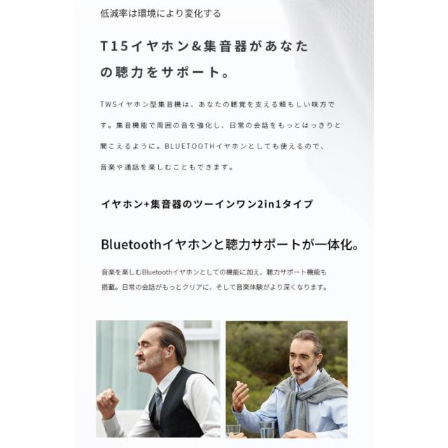 最新 ワイヤレスイヤホン型集音器 Bluetooth 5.4 高齢者 音声拡聴器 遅延ゼロ TWSワイヤレスヘッドセット 無痛装着 ノイズキャンセリング HiFi高音質 USB充電