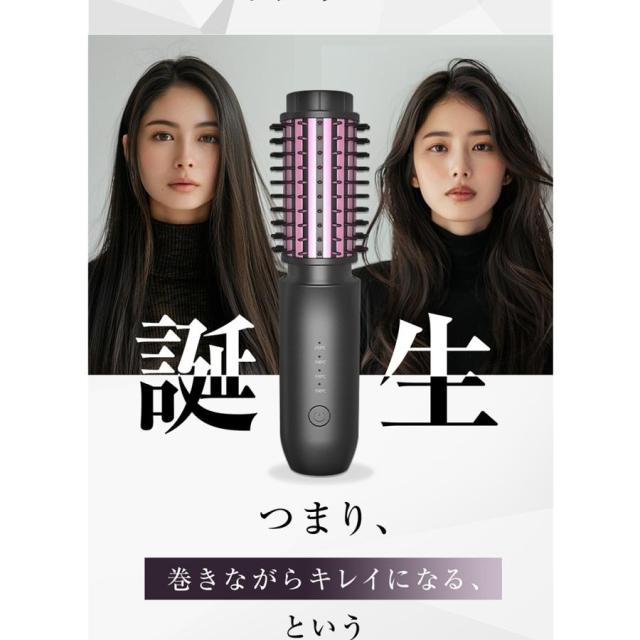 ヘアアイロン ヒートブラシ カールアイロン ストレートブラシ ロール