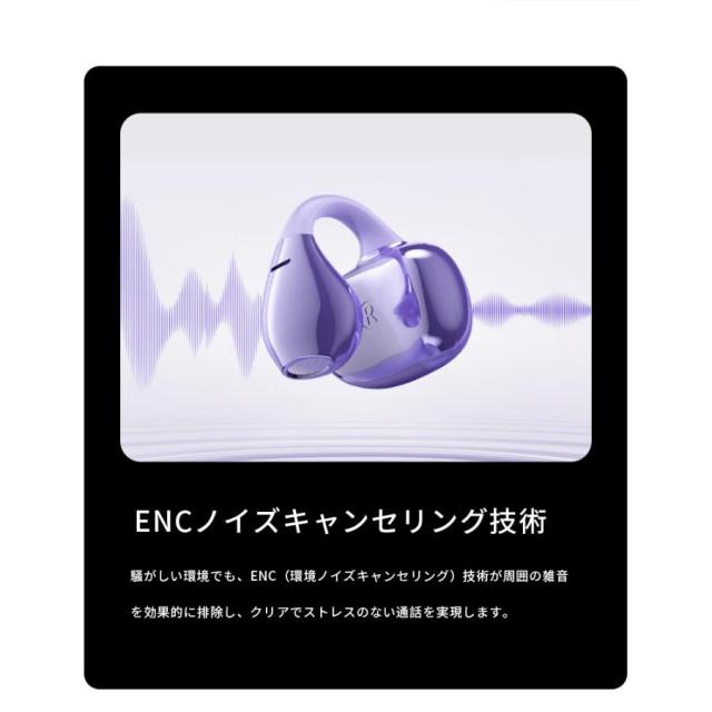空気伝導イヤホン Bluetooth5.4 完全ワイヤレスイヤホン 最新モデル 耳に入れない ながら聴き ENC ノイズキャンセリング HiFi高音質 マイク内蔵 左右完全分離_14