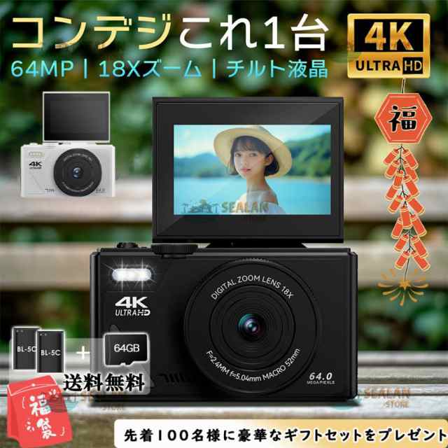 デジタルカメラ デジカメ 4K 安い 小型 6400万画素 18倍ズーム オートフォーカス ビデオカメラ 180°回転 手ブレ補正 wifi 初心者 一眼レフカメラの通販は 15,860円