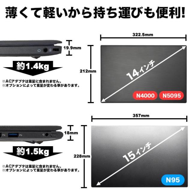ノートパソコン 新品パソコン 第13世代 CPU Intel N95 N4000 N5095 15型 14型 メモリ 8GB 12GB SSD 500GB 1TB Windows11 Microsoft office 搭載 オフィス付き_10