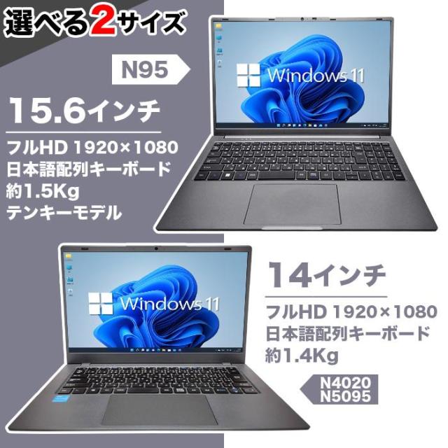 ノートパソコン 新品パソコン 第13世代 CPU Intel N95 N4000 N5095 15型 14型 メモリ 8GB 12GB SSD 500GB 1TB Windows11 Microsoft office 搭載 オフィス付き_1