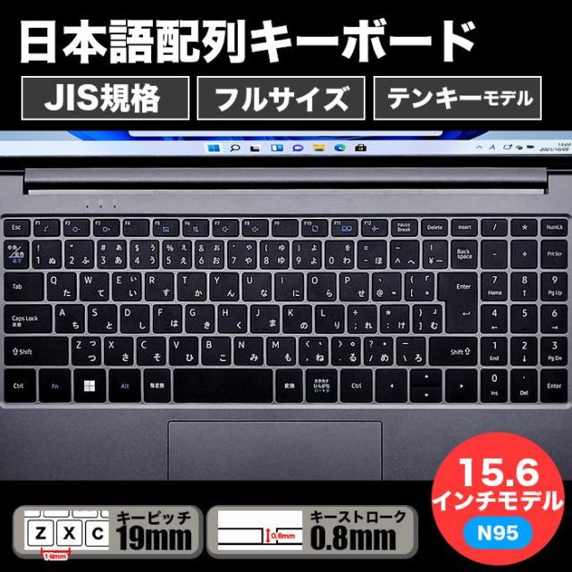 ノートパソコン 新品パソコン 第13世代 CPU Intel N95 N4000 N5095 15型 14型 メモリ 8GB 12GB SSD 500GB 1TB Windows11 Microsoft office 搭載 オフィス付き_8