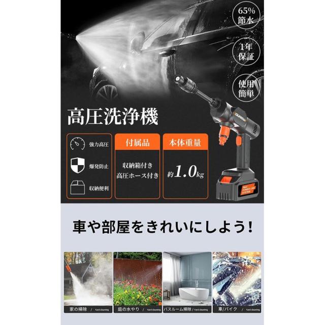 高圧洗浄機 コードレス 充電式 12点セット マキタバッテリー互換対応