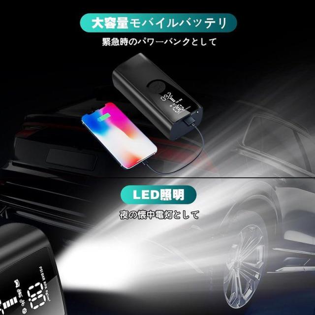電動空気入れ 車 自転車 充電式エアーポンプ 8000mAh 圧力150PSI ポータブル 車用インフレーター 自動停止 自