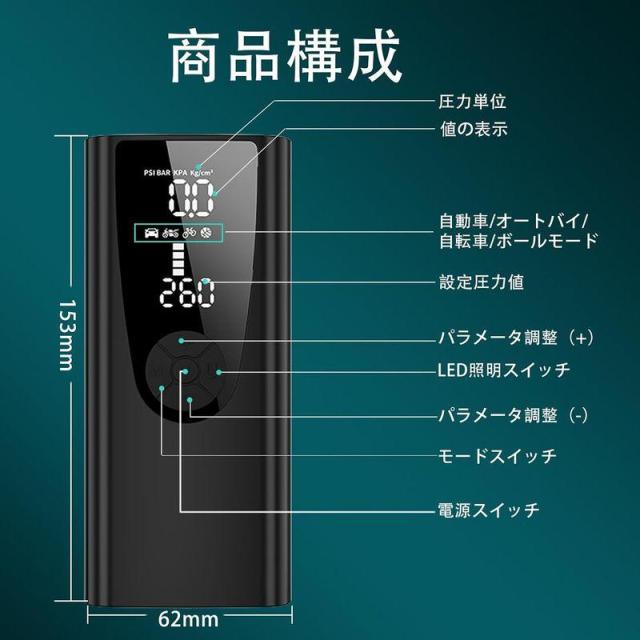 電動空気入れ 車 自転車 充電式エアーポンプ 8000mAh 圧力150PSI ポータブル 車用インフレーター 自動停止 自