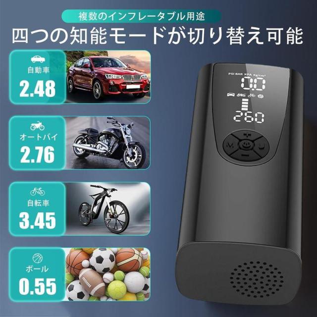 電動空気入れ 車 自転車 充電式エアーポンプ 8000mAh 圧力150PSI ポータブル 車用インフレーター 自動停止 自