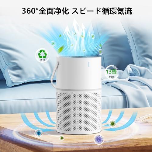 空気清浄機 小型 13畳 花粉 静音 集じん ホコリ ペット タバコ 除菌 空気清浄機 小型 13畳 花粉 静音 集じん ホコリ ペット タバコ 除菌