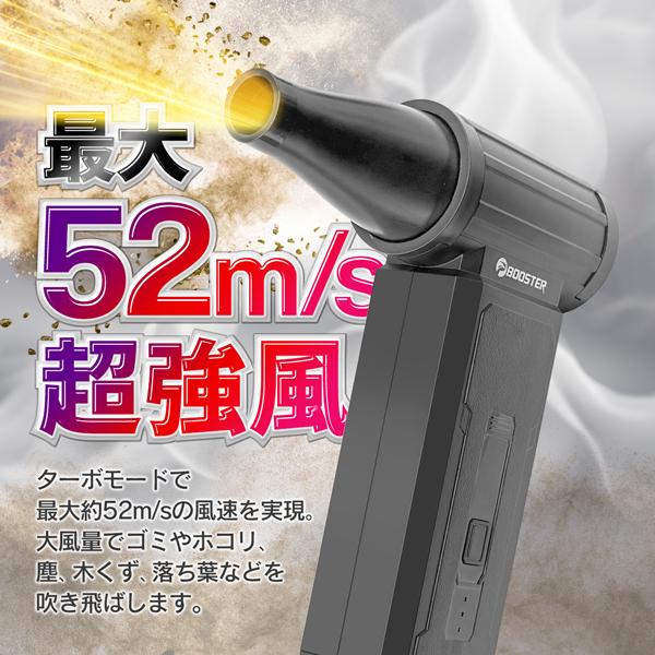 ブロワー 最強 ブロアー コードレス 充電式ブロアー 2026最新 洗車 3段階風力ギア ターボ 52M/S 小型 ミニ ハイパワー USB充電 除塵 掃除 /60N◇ ターボブロワー