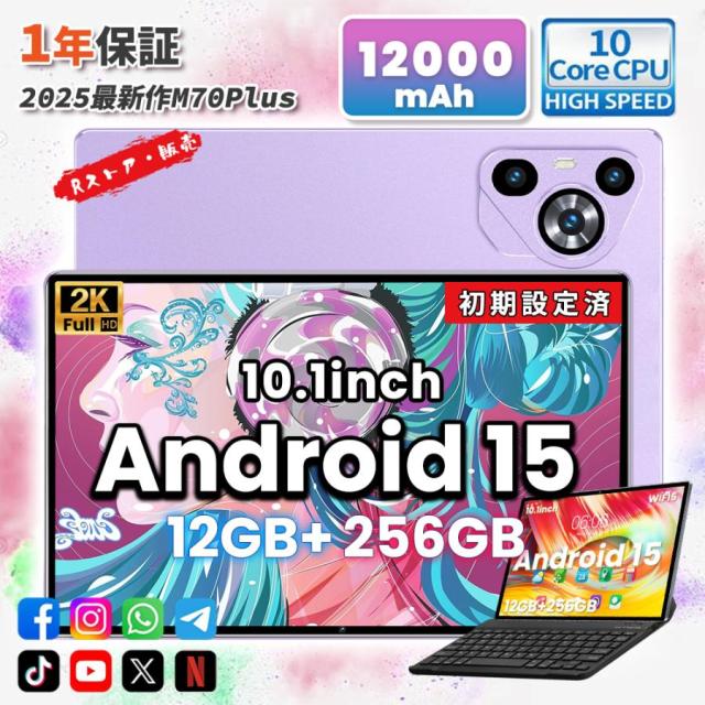 タブレット PC 本体 10インチ Android15 16+512GB Snapdrangon 865 Wi-Fiモデル 通話対応 IPS液晶 simフリー GMS認証 在宅勤務 ネット授業 人気 おすすめ 新品