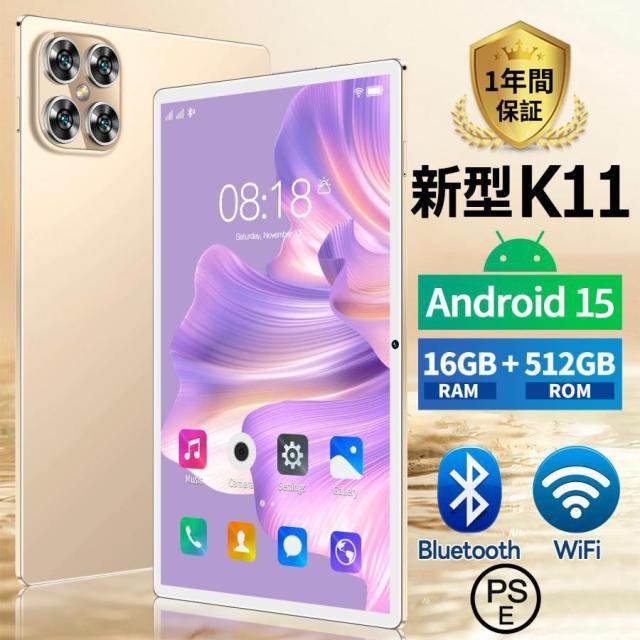 Android15 タブレット 11インチ Wi-Fi対応 大画面 バッテリー大 Amazon.co.jp: 【新登場 Android15 タブレット 11インチ Wi-Fi
