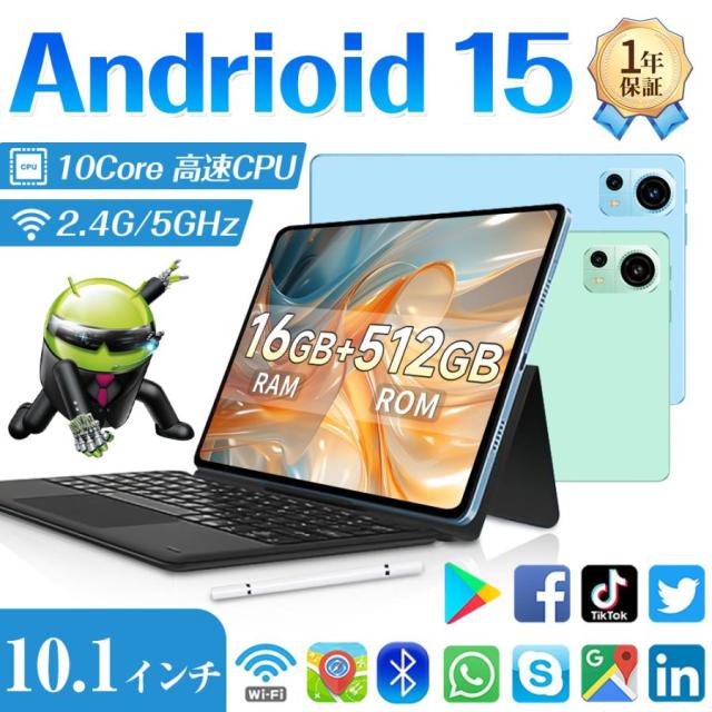 タブレット Android15 PC 本体 大画面10インチ 16GB+512GB テレワーク 2560*1600 ネット授業 動画視聴 Bluetooth GPS 通話対応 WiFi 子供向け 誕生日 プレゼント