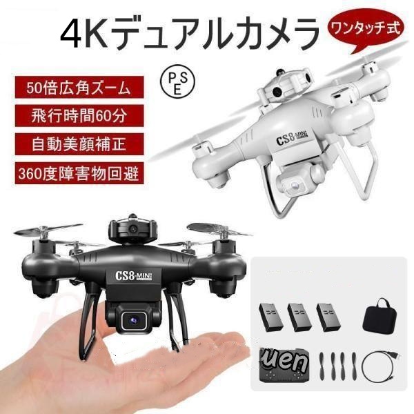 ドローン カメラ付き 免許不要 200g以下 4K 高画質 高度維持 ホーム スマホで操作可 バッテリー3個付き 空撮 初心者 子供向け おもちゃ おすすめ 父の日