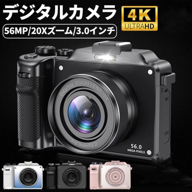 デジタルカメラ 4K 5600万画素 20倍ズーム スマホ転送 Wifi/OTG転送 手ブレ補正 3.0インチ 1450mAh大容量 オートフォーカス AF機能 軽量 高画質 安い 初心者