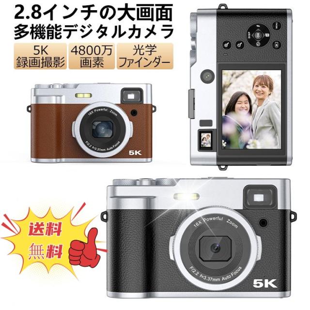 5Kデジタルカメラ 16倍ズーム Wi-Fi対応 ケースつき 1000円off デジタルカメラ 5K WiFi機能 デジカメ 日本製チップ