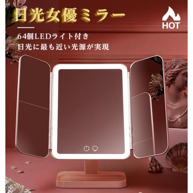 ハリウッドミラー LEDライト タッチパネル 2色ライト 拡大鏡付き LED