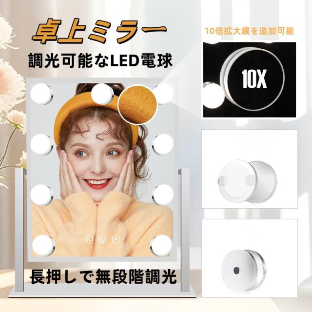 卓上ミラー おしゃれ 大きい ライト付きミラー LEDミラー 化粧鏡