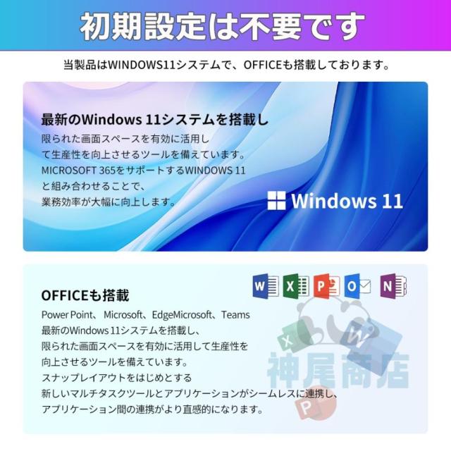 ノートパソコン 新品パソコン windows11 office搭載 初期設定済 pc 13世代 ノートpc CPU N95 N5095 Corei3 i5 i7 i9 14/15.6/17インチ SSD 1TB オフィス付き_3