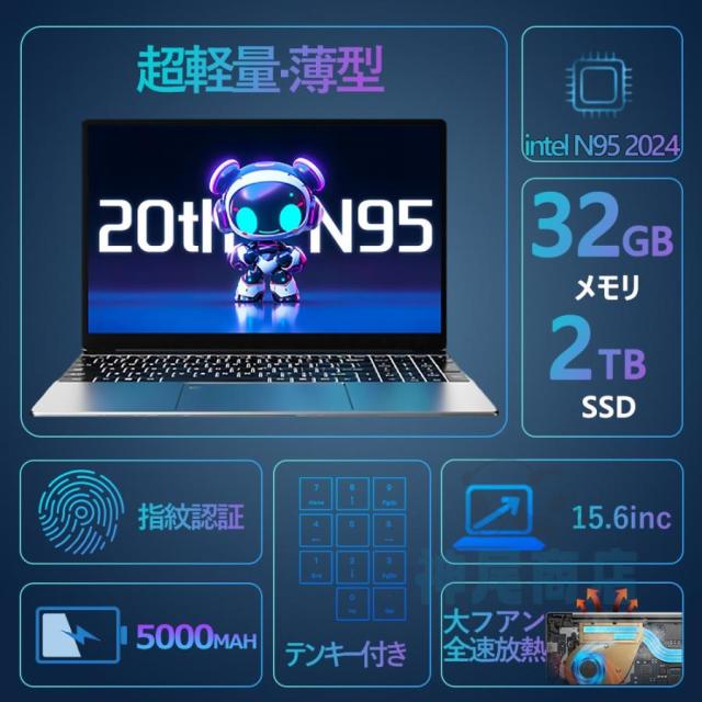 ノートパソコン 新品パソコン windows11 office搭載 初期設定済 pc 13世代 ノートpc CPU N95 N5095 Corei3 i5 i7 i9 14/15.6/17インチ SSD 1TB オフィス付き_4