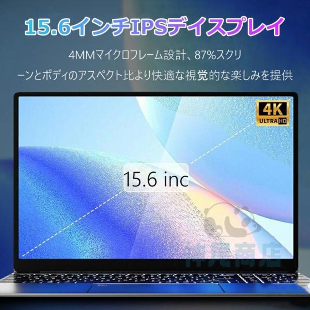 ノートパソコン 新品パソコン windows11 office搭載 初期設定済 pc 13世代 ノートpc CPU N95 N5095 Corei3 i5 i7 i9 14/15.6/17インチ SSD 1TB オフィス付き_6