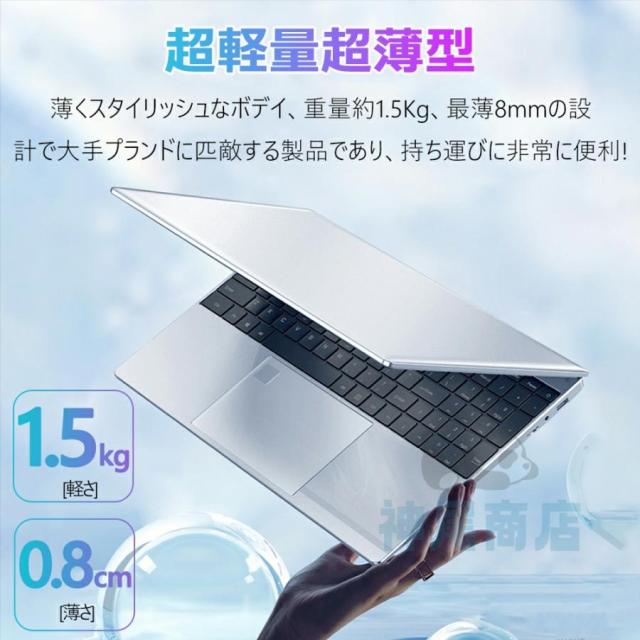 ノートパソコン 新品パソコン windows11 office搭載 初期設定済 pc 13世代 ノートpc CPU N95 N5095 Corei3 i5 i7 i9 14/15.6/17インチ SSD 1TB オフィス付き_8
